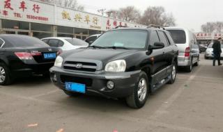 现代圣达菲价格 现代圣达菲价格