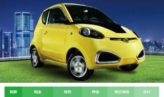 知豆电动汽车报价