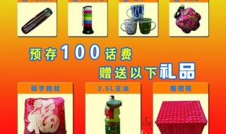 手机积分兑换礼品