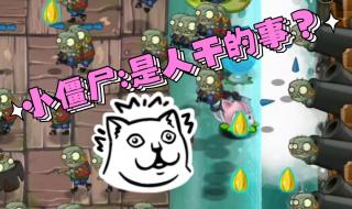 手工僵尸怎么折 手工僵尸怎么折