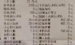 郑州富士康工资 郑州富士康工资