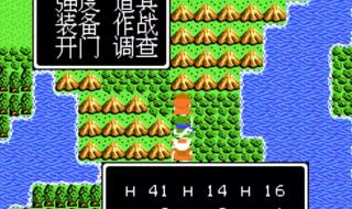 勇者斗恶龙4城堡怎么建 fc勇者斗恶龙4攻略