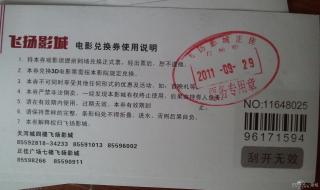 天河城飞扬电影院 天河城飞扬电影院