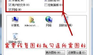 回收站删除怎么恢复 回收站删除怎么恢复
