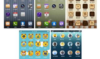 步步高音乐手机主题 步步高音乐手机主题