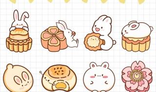 中秋月饼手工制作画 中秋节图片简笔画