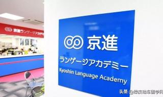 isi语言学校池袋校区上课时间 isi日本语言学校