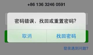 微信显示登录频繁登不上去怎么办 微信登不上去怎么办