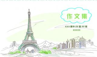 小学生作文封面