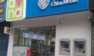 北京移动卡怎么注销 中国移动北京营业厅