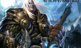 魔兽世界巫妖王之怒 魔兽世界巫妖王之怒