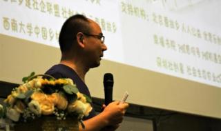 乡村社会学 乡村社会学