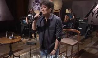 周华健最难翻唱的歌原唱 周华健翻唱的歌