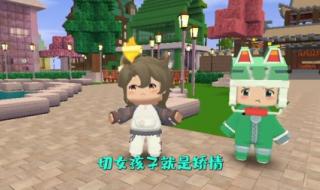 我的世界怎么换皮肤 我的世界怎么换皮肤