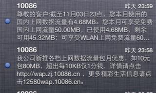 联通有哪些常用查询代码.比如话费余额查询、流量、短信、通话查询 手机流量短信查询