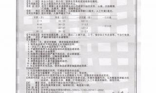 三个月的宝宝能吃小儿氨酚黄那敏颗粒吗 小儿氨酚黄那敏片