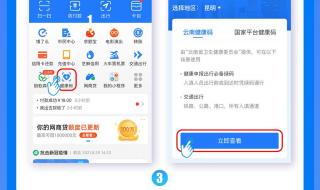 云南健康码 云南健康码