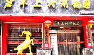 羊上树台词 羊上树台词