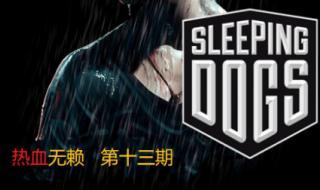 热血无赖看版本 热血无赖看版本