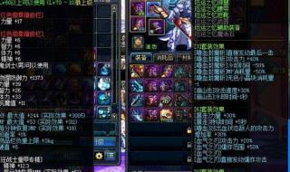 dnf弹药技能 dnf弹药技能