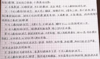 给耍的好的女生留言的最佳话语 女人最好的状态语录