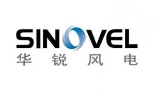 华锐风电科技有限公司 华锐风电科技有限公司