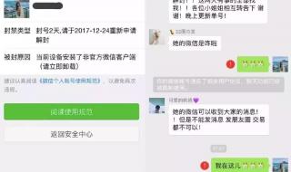 微信永久封号新规 微信永久封号新规