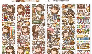 好看的小麻薯手帐素材 好看的小麻薯手帐素材