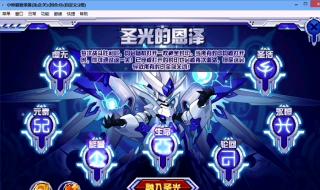 赛尔号打瑞尔斯 赛尔号打瑞尔斯