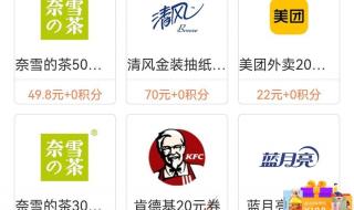 兑换话费积分怎么兑换 手机积分兑换话费