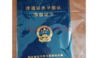 普通话二甲必过技巧 普通话二甲必过技巧