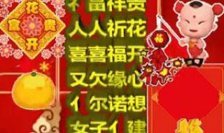 初五祝福语简短语大全 初五祝福语简短语大全