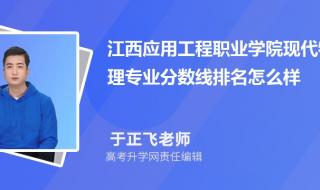 江西应用工程职业学院周江校区多少亩 江西应用工程职业学院