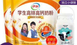 学生奶粉哪种好 学生高锌高钙奶粉