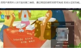 请问要进行支付宝实名认证怎么操作最简单 实名认证支付宝