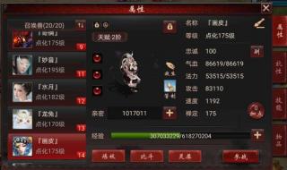 大话西游龙马和惜红衣哪个好 大话西游2画皮娘子