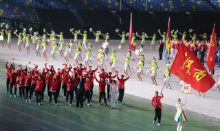 十四届全运会开幕式