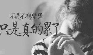 史上最悲伤的音乐 史上最悲伤的音乐