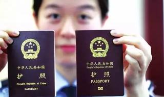 办护照需要什么条件 办护照需要什么资料
